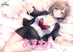 [Azarashi Soft+1]  Amane - A steamy, pampered cohabitation life with my childhood friend older sister -