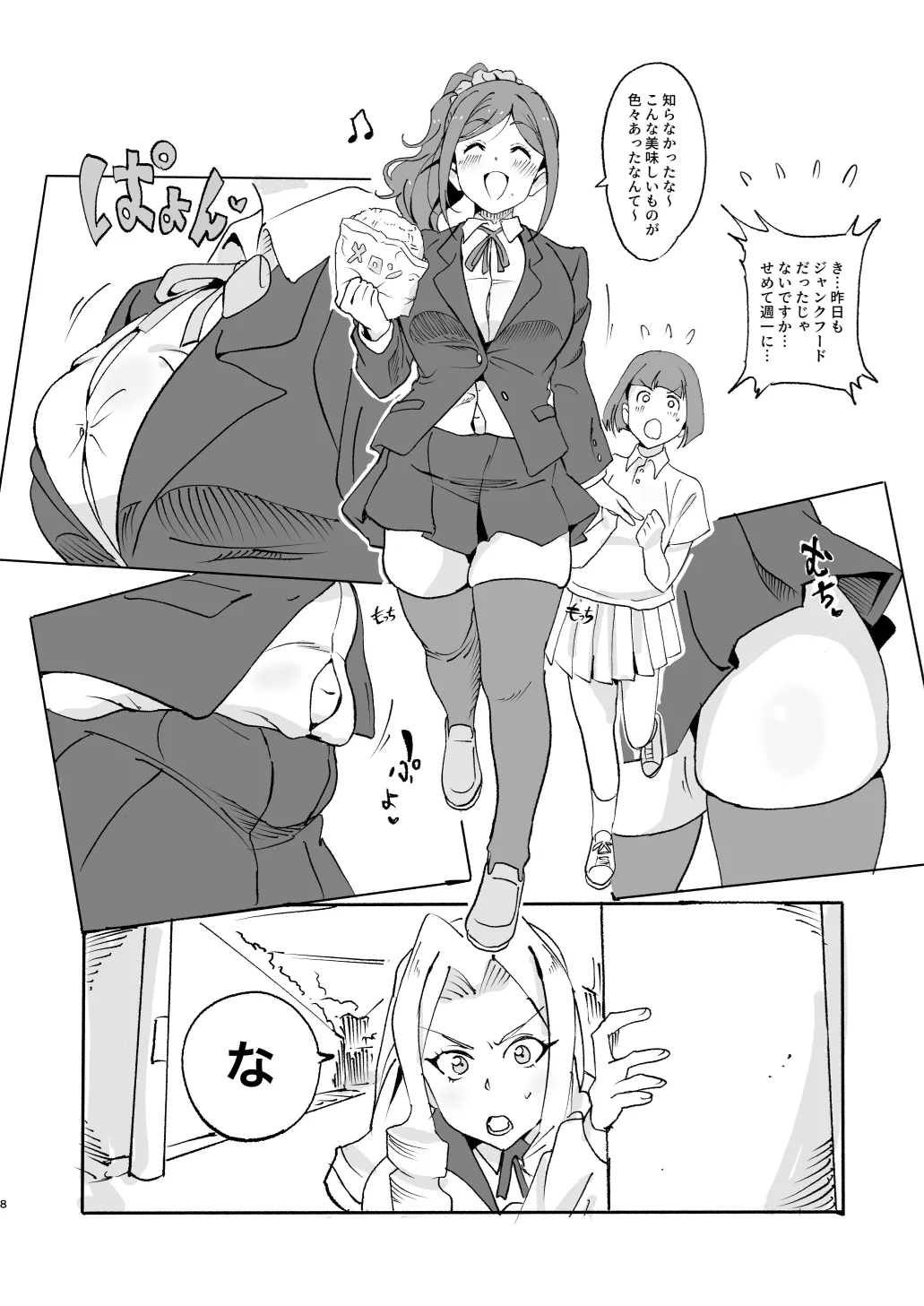 ページ画像