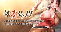 [JYfucker & Kim Byok Gyu & 乡下鼠 | 鄉下鼠] 借妻条约 | 借妻條約 1-41 [Chinese] [Ongoing]
