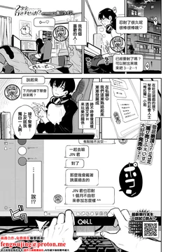[魚山ケイジ]2次会、行きませんか？ 作品封面