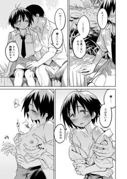 [Pennel] Mushi Suki Senpai Sukebe Manga (Sketchbook) 作品封面