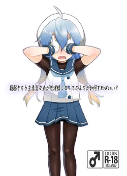 [T.4.P (Nekogen)] 朝起きたら生意気な弟が佐渡様になってたんだが如何すればいい? [Digital] 作品封面