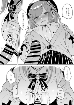 [Pennel] Suzuhara Lulu no Chakui Paizuri (Nijisanji) 作品封面
