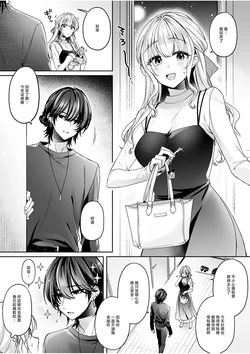和泉はち_危機感のない彼女に分からせSEX_「愛してるから_縛りたい。」お仕置き拘束SEXで、何度も絶頂させられて_ 作品封面