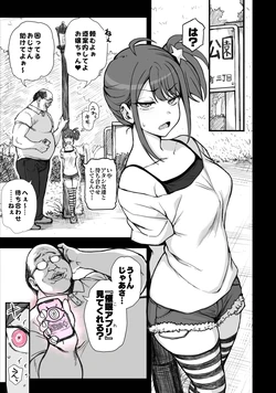 [Aiue Oka] Saimin App case4 作品封面