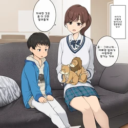 [Wakamatsu] Kozukuri no Shikata o Dankai-teki ni Oshiete Kureru Onee-san [Korean] 作品封面