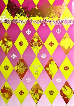 [Monparunasu (Sarasa Misa)] a nightmare at the playboy’s mansion (Kuro Battler x Kanon) (Umineko no Naku Koro ni) 作品封面