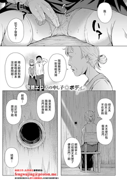 [ポディ]懺悔と穴と 作品封面