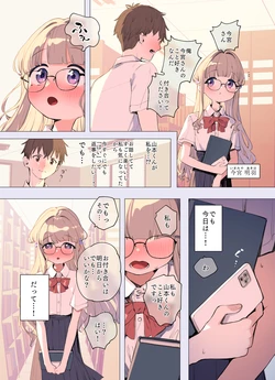 [signal:violet] uwaki wa ikenai koto dakara… [pixiv/FANBOX] 作品封面