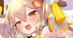 [へんりいだ] イエローバニーちゃんたちのVIP接客👯‍♀️🐰💛 作品封面