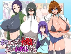 [Hatomame (Ago)] Boku no Koto ga Daisukina 3 Nin no Onēsantachi 三位超级宠爱我的姐姐们 [Descencored] [IA的个人AI汉化]
