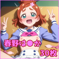 ZACK AI - Haruno Haruka (AI Generated) 作品封面