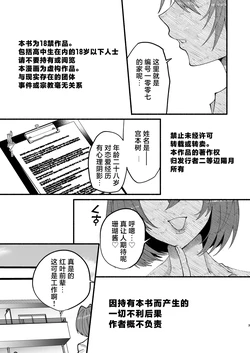 [ヒダリミギ (二等辺)] わたくしたち、「童貞介助委員会」内部組織「童貞ブッ壊し協会」の者ですが… | 我们是『童贞援助委员会』内部组织『打破童贞协会』的人…[Chinese][MTL] 作品封面