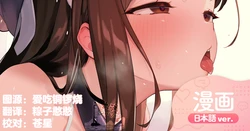 [Henreader] 课后猫耳装的3人侍奉 [Chinese] [欶澜汉化组] 作品封面