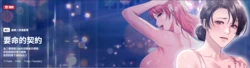 [Frate] 契约的代价 |  要命的契约 | 契約的代價 | 要命的契約 1-22 [Chinese] [Ongoing]