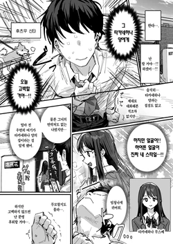 [ie]  Doukyuusei no Haha [Korean] [Ongoing] 作品封面