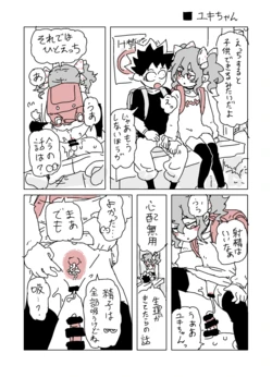[LFTN] ユキちゃん