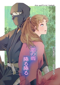 [TANGO/TTAN] Web Sairoku “Koi no Amefuru Furu”