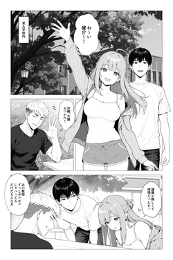 催●アプリ 〜親友ならナニしてもいいよな？ 作品封面