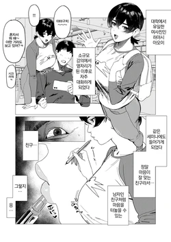 [Cosbi] 친구 作品封面