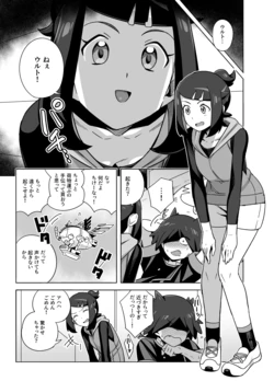 [Testter] Liko ga Ult ni Sex no Kimochiyo-sa o Oshieteageru Manga (Pokémon Horizons) [Ongoing] 作品封面