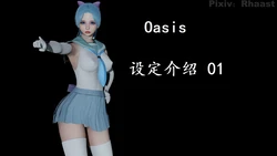 [Rhaast] 魔法少女 Oasis 00-08.5 作品封面