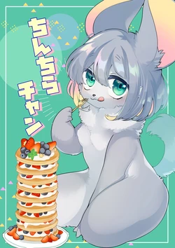 [Sangria (Zakuro)] Chinchilla-chan