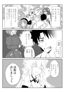[京唄麻呂] ルルハワで清姫と清姫と～セッッしないと出られない特異点～ (Fate/Grand Order) 作品封面