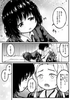 [Ika9] ShizuMari (Takopii no Genzai) [Japanese, Chinese] 作品封面