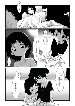[PES] Kuze-san to Azuma-kun (Takopii no Genzai) [Ongoing] 作品封面