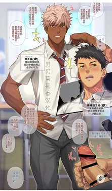 【hihumi】真面目な委員長が◯校でオ◯ニーしてるのを見つけたので喰ってみた｜发现一本正经的委员长在校内自⭕于是美美享用｜【男男菊花香汉化】【chinese】 作品封面