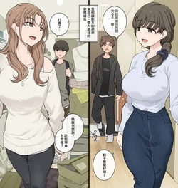 [Wakamatsu] Otouto Koukan Shite Ane-beya ni Tomaraseau [Chinese] [ANDX個人漢化] 作品封面