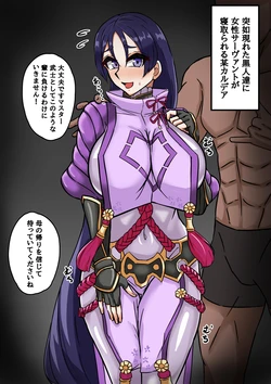 [テフル] クソ雑魚即堕ち頼光ママ (Fate/Grand Order) 作品封面