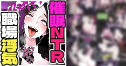 [Pikumario]Kūru bijin'na kanojo no saimin ahe ochi uwaki wa kidzuka renai[AI Generated] 作品封面