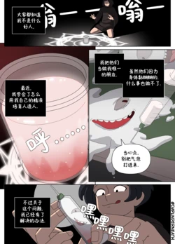[ImpUnderneath] Injection Possession[中文] 作品封面