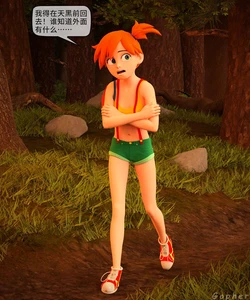 (Gopher)Misty Tortured by Plant Girl【Chinese】 作品封面
