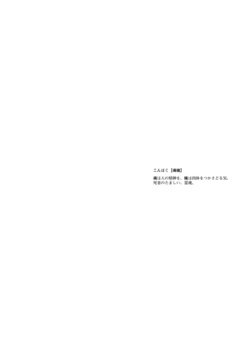 (Reitaisai 5)[Pachypodium (Asoka)] Konpaku(Touhou Project)