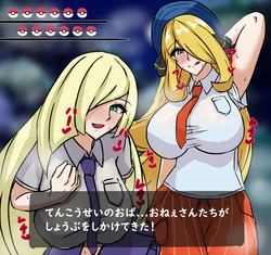 [テフル] パルデアに舞い降りたおねぇさんたち 作品封面