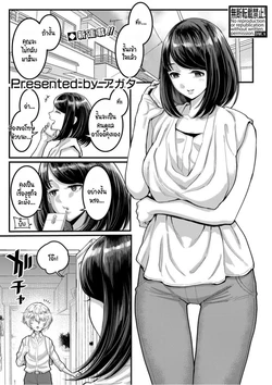 [Agata] Anata no mama ni naritakute [Thai] 作品封面