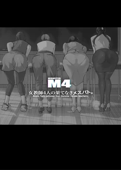 [C.N.P (Clone Ningen)] Onna Kyoshi 4-nin no Hatenaki Mesu Bato | Erotic Fight Between Four Monster Female Teachers [English] [Kinsei Translations] 作品封面