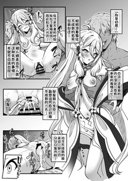 [Yumejidake]Ochita Kyodo Yokun Dainaru Kokkoro NTR Kyonyuka Bote Nado(Princess Connect! Re:Dive)[Chinese] 作品封面