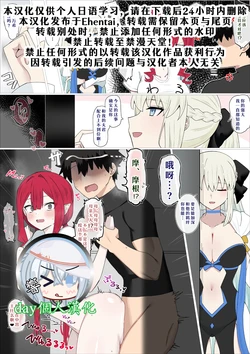 【day个人汉化】[4UU] 裏では仲良しツンデレちゃん❤︎ (Fate Grand Order) 作品封面