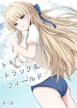 [Sumikko no Ou-sama (Sumio)] Toki Track and Field (Blue Archive) [Digital]