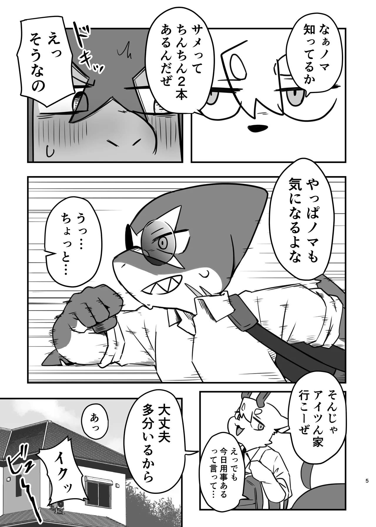 ページ画像