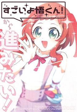 Precure