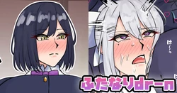 [テフル] ふたなりdr-n (にじさんじ) 作品封面