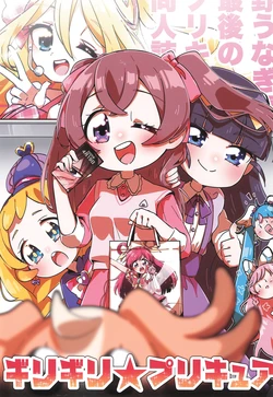 Precure