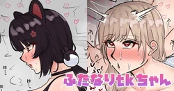 [テフル] ふたなりtkちゃん (にじさんじ) 作品封面