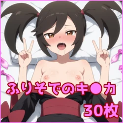 ZACK AI - Furisode Girl Kali (AI Generated)