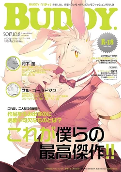 [Hanayori Kemono (KENSAN)] BUDDY [Viet] 作品封面